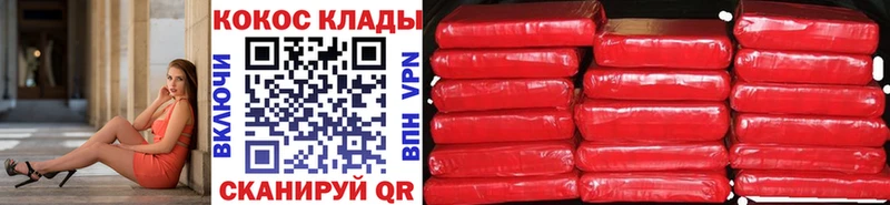 Кокаин VHQ  Псков 