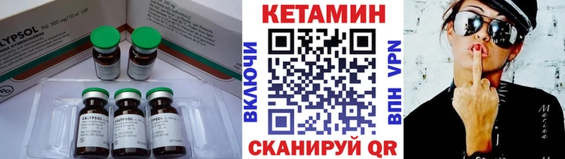 как найти закладки  кракен рабочий сайт  КЕТАМИН VHQ  Псков 