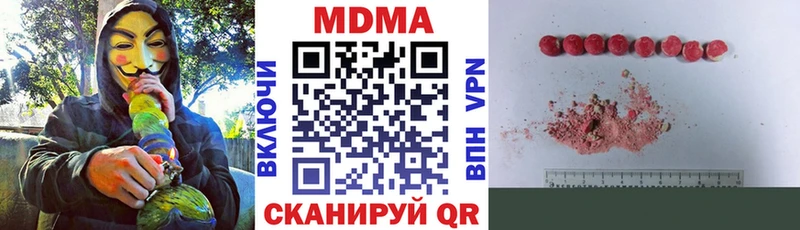 цена наркотик  Псков  МДМА молли 