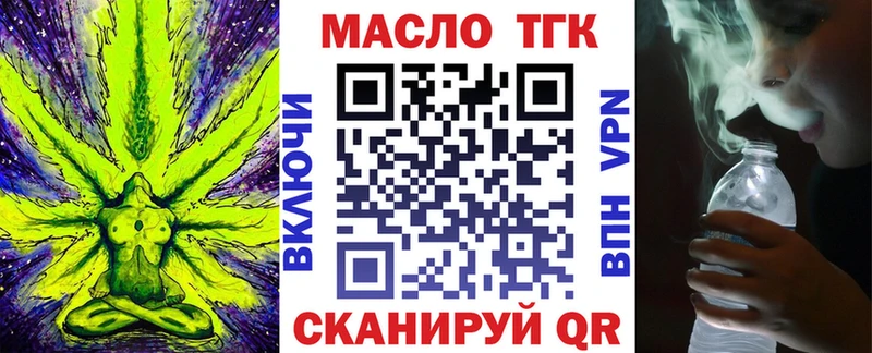 ТГК концентрат  блэк спрут ссылка  Псков 